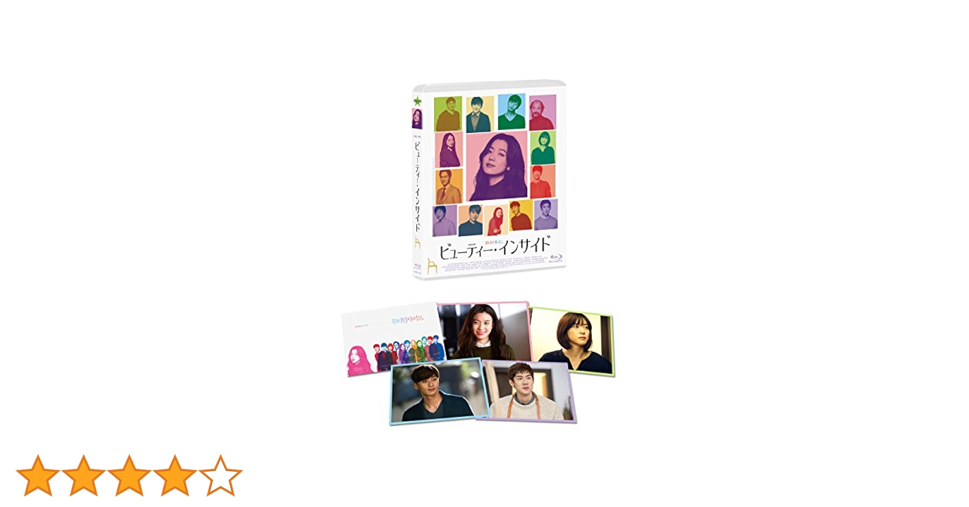 (未使用･未開封品)　ビューティー・インサイド [Blu-ray] wyeba8q Amazon.co.jp: ビューティー・インサイド [Blu-ray] : ハン